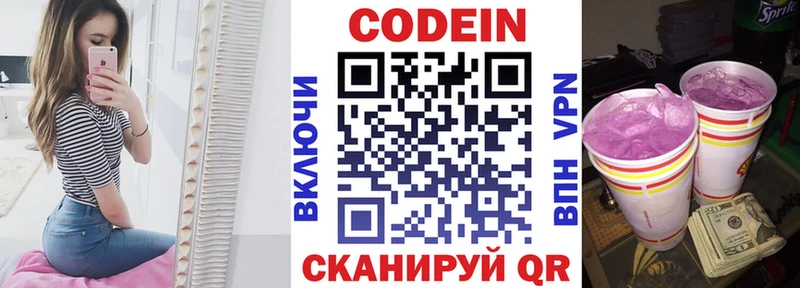где продают   Тулун  ссылка на мегу как войти  Кодеин напиток Lean (лин) 