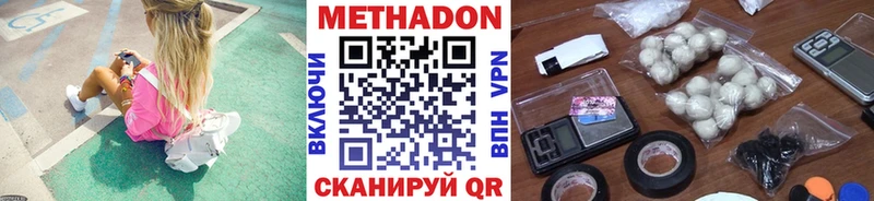 закладка  Тулун  Метадон methadone 